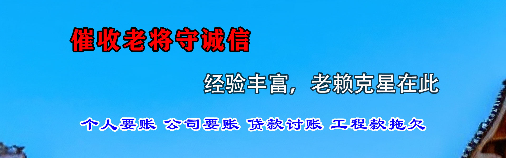 召陵要账公司